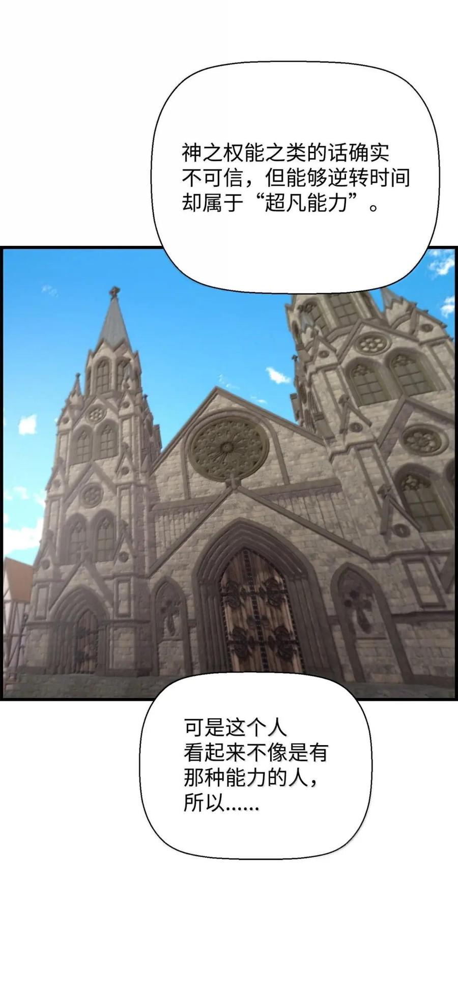 《死灵法师的进化特质》75 无限重生 第33页