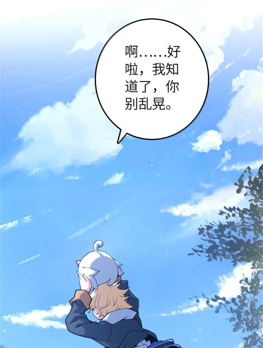 放开那个女巫 640 守护者 第39页