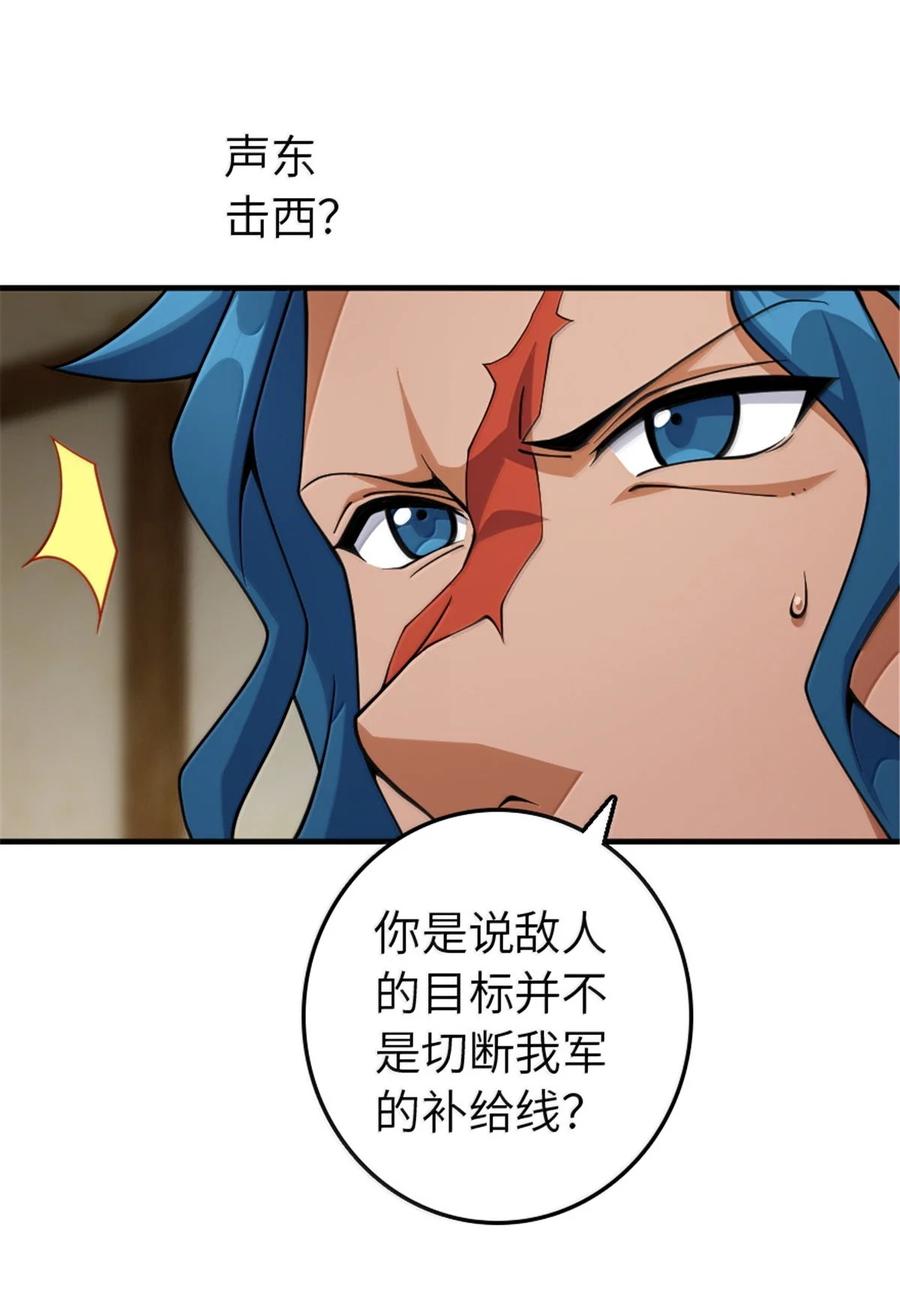 《放开那个女巫》643 森林的掌控者 第22页
