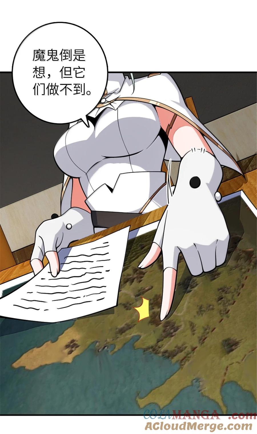 《放开那个女巫》643 森林的掌控者 第23页
