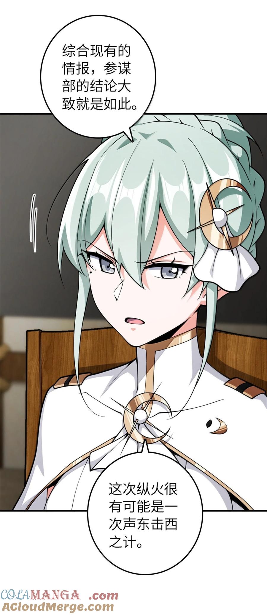 《放开那个女巫》643 森林的掌控者 第21页
