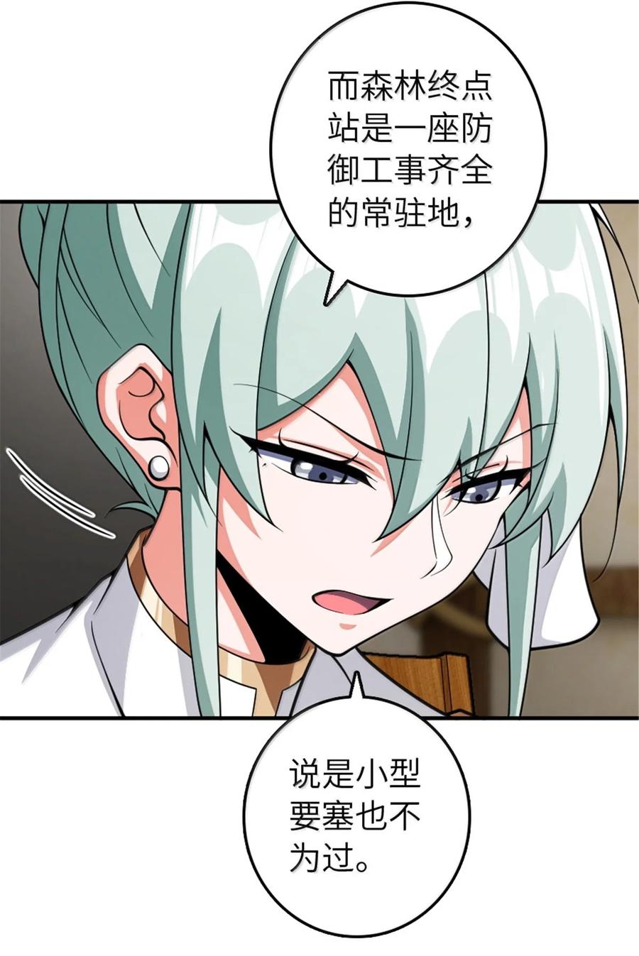 《放开那个女巫》643 森林的掌控者 第26页