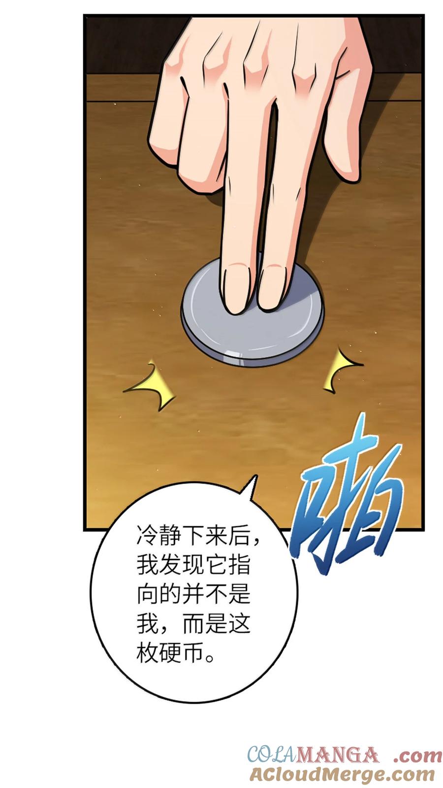 放开那个女巫 654 划时代的试射 第52页