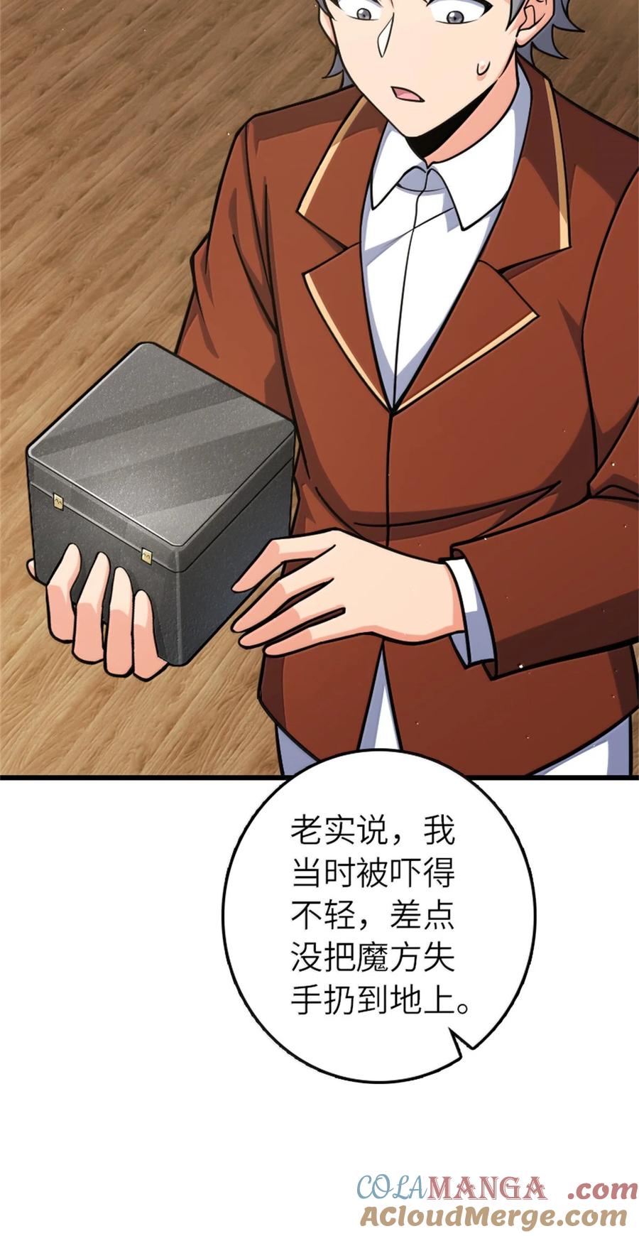 放开那个女巫 654 划时代的试射 第49页