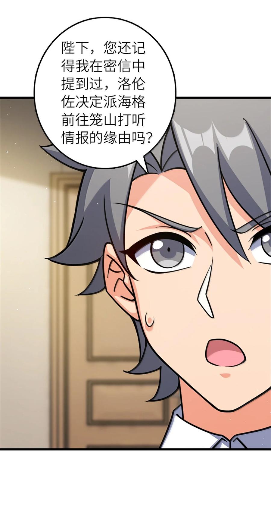 放开那个女巫 654 划时代的试射 第45页