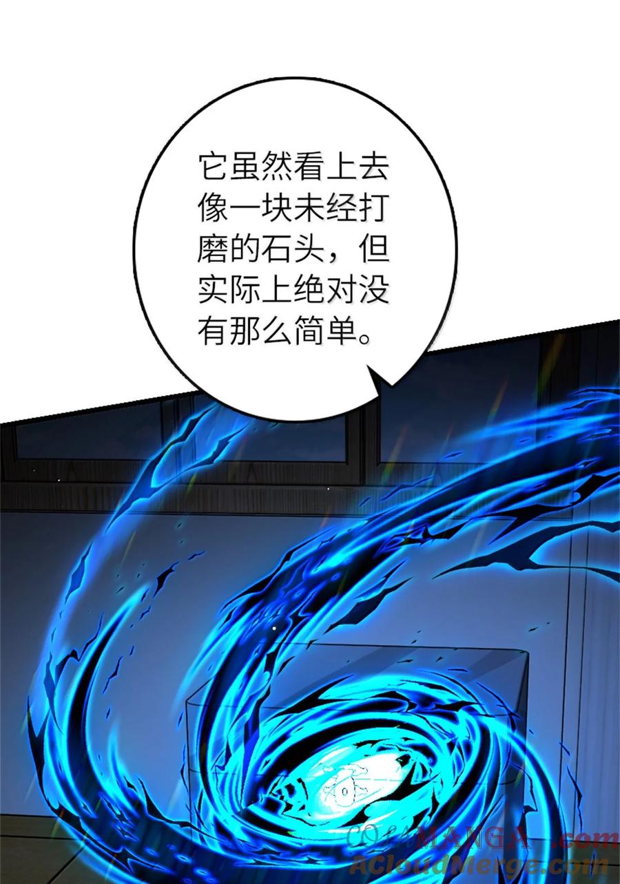 放开那个女巫 654 划时代的试射 第58页