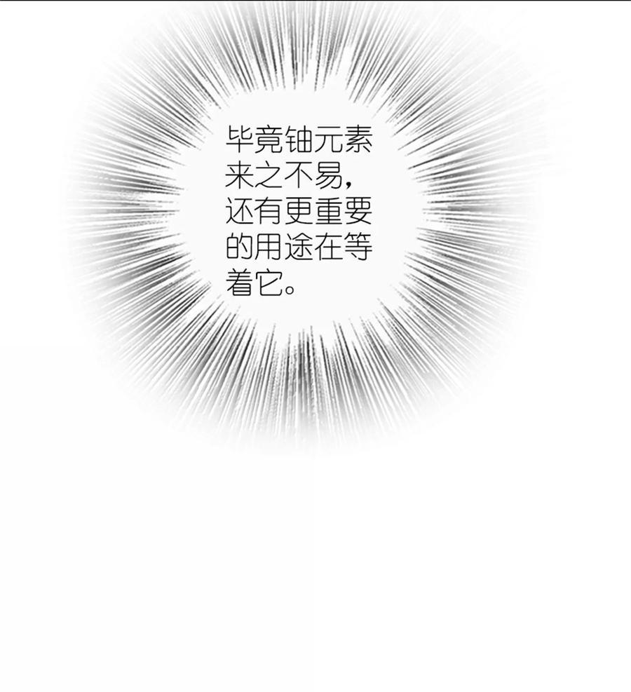 《放开那个女巫》656 实验记录 第15页