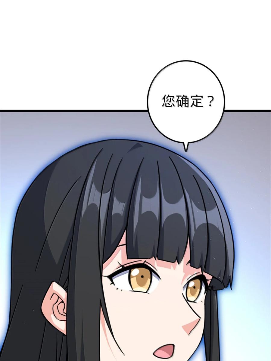 《放开那个女巫》656 实验记录 第39页