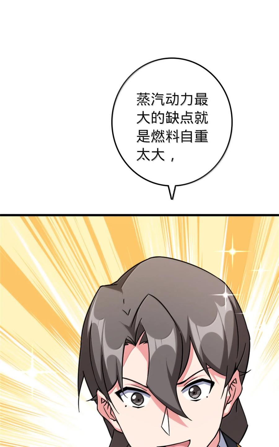 《放开那个女巫》656 实验记录 第42页