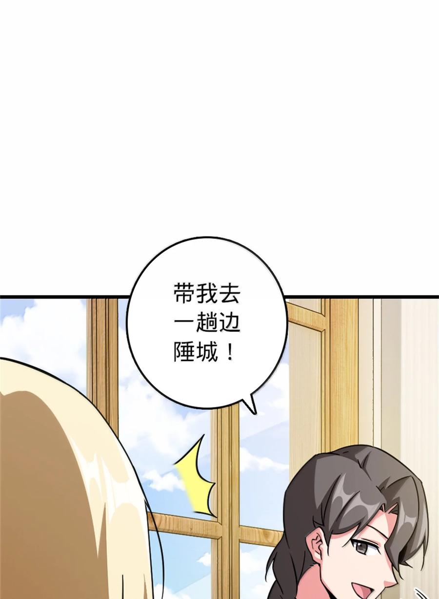 《放开那个女巫》656 实验记录 第29页