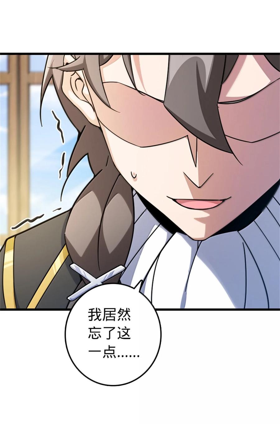 《放开那个女巫》656 实验记录 第23页