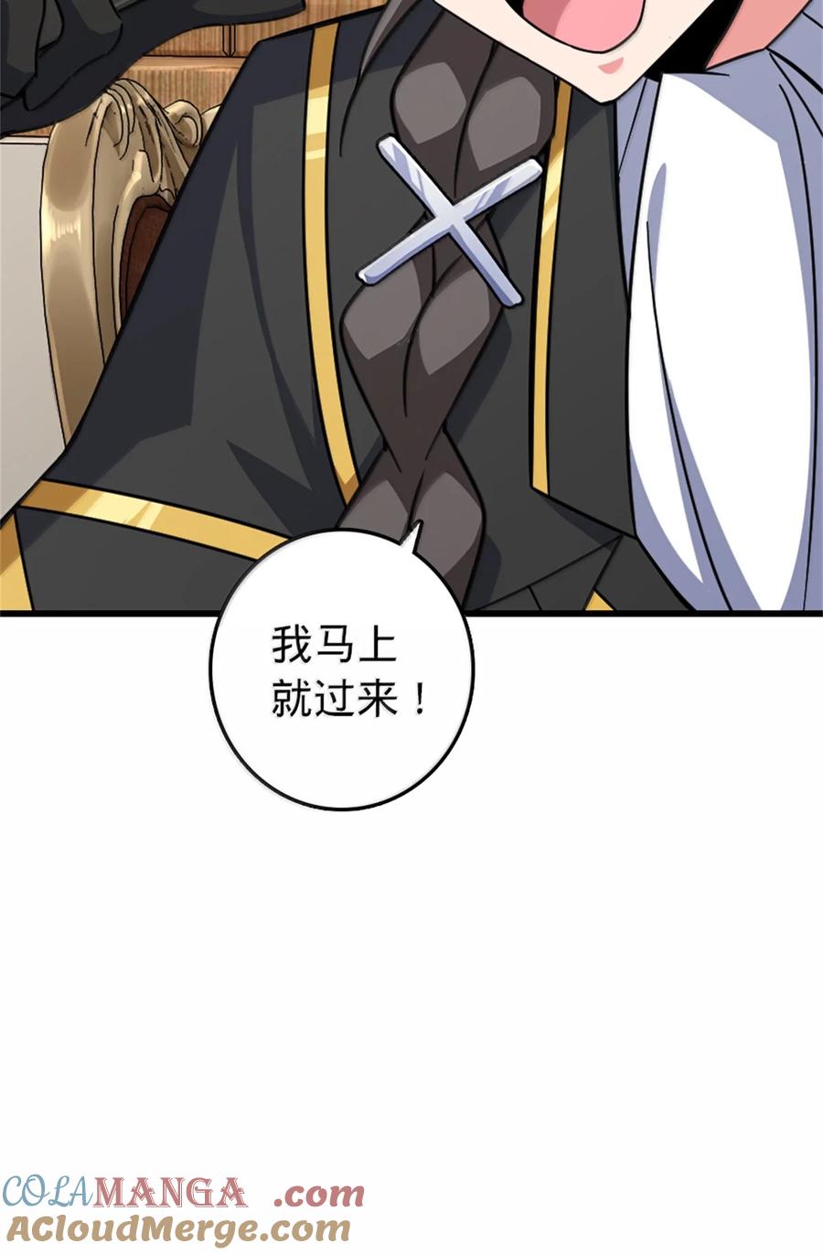《放开那个女巫》656 实验记录 第28页