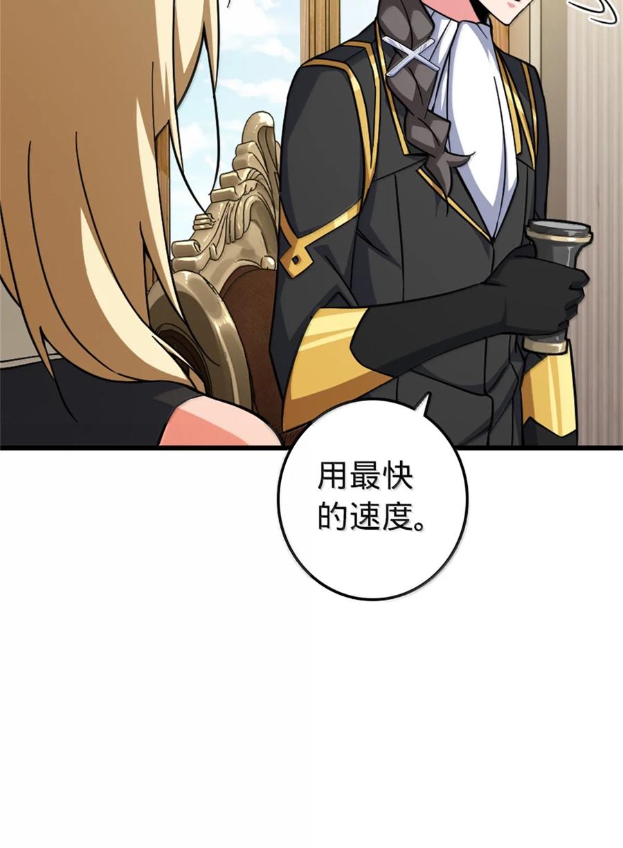 《放开那个女巫》656 实验记录 第30页