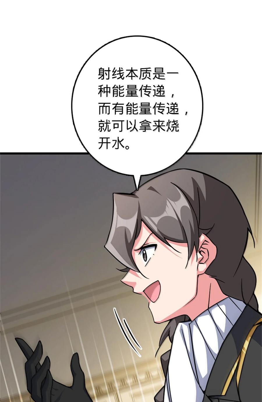 《放开那个女巫》656 实验记录 第24页