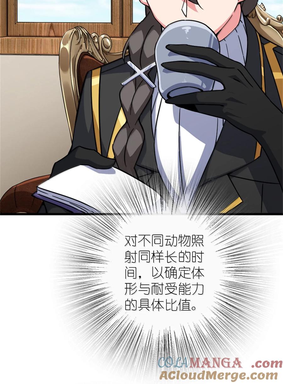 《放开那个女巫》656 实验记录 第13页