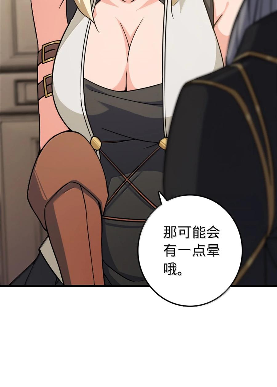 《放开那个女巫》656 实验记录 第32页