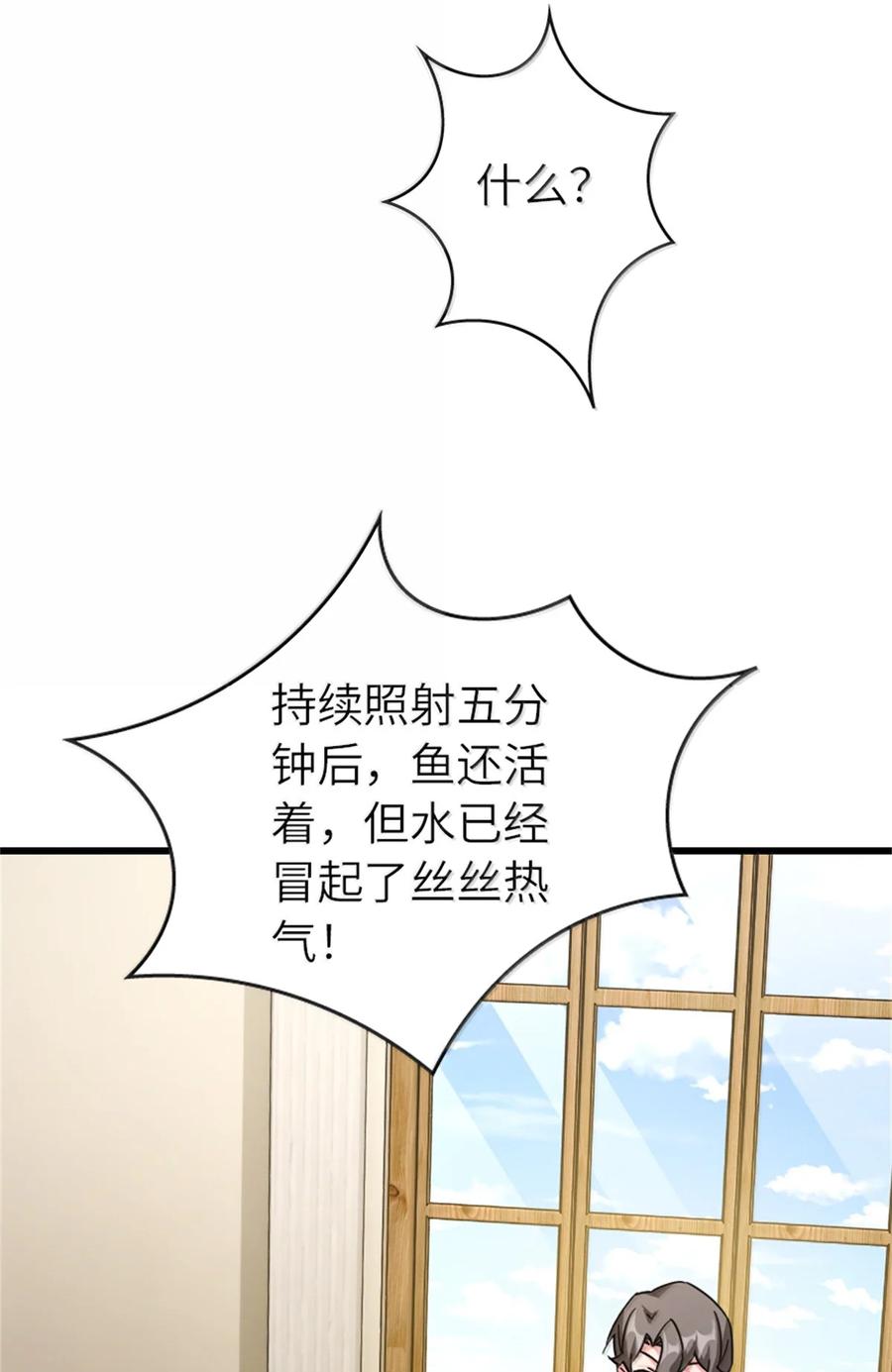 《放开那个女巫》656 实验记录 第17页