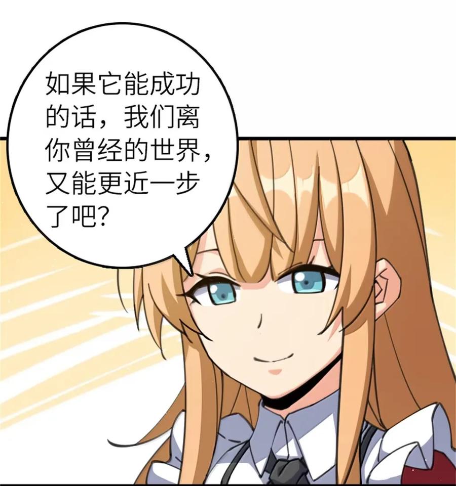放开那个女巫 688 魔方之车 第26页
