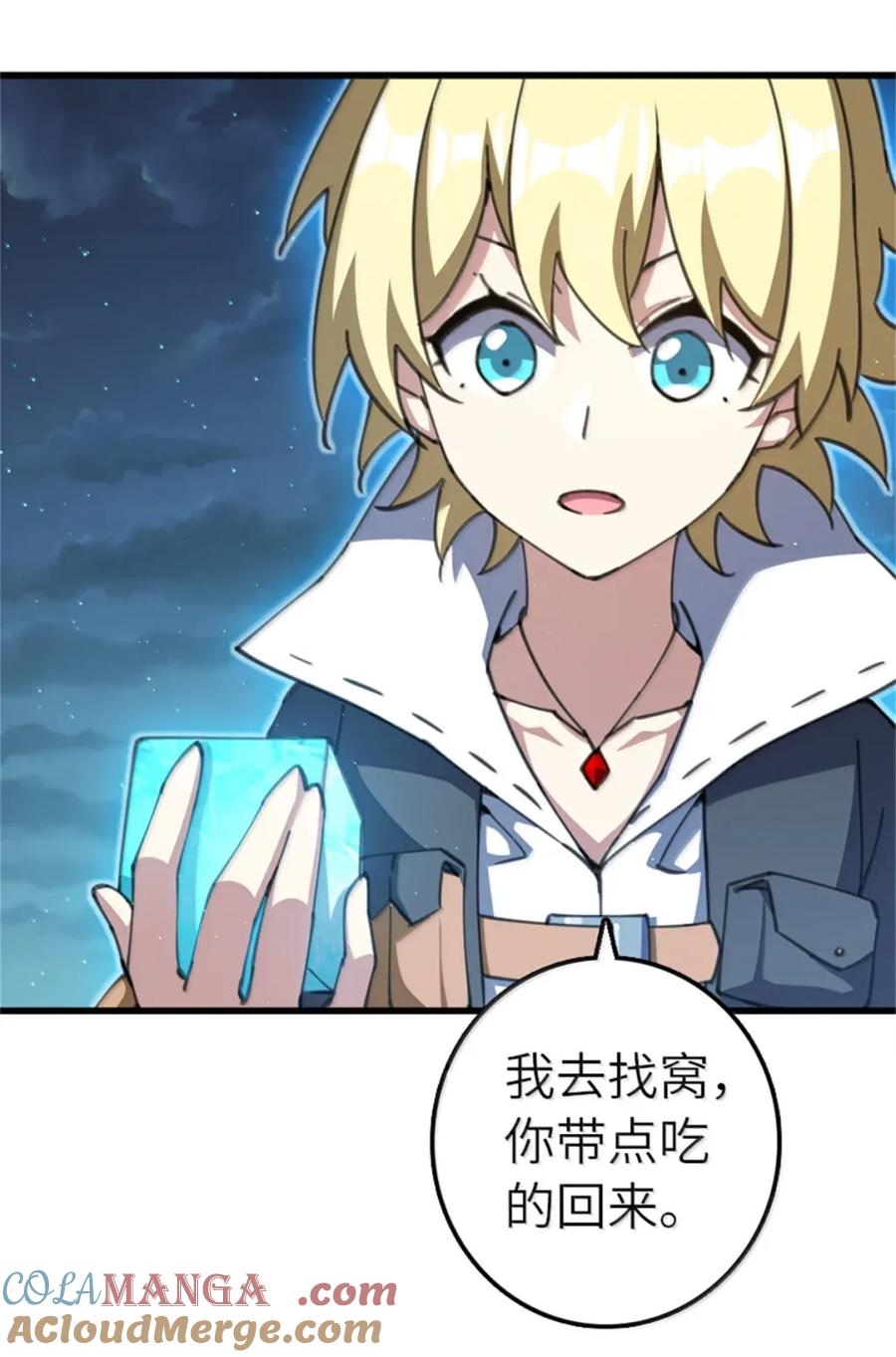 放开那个女巫 688 魔方之车 第31页