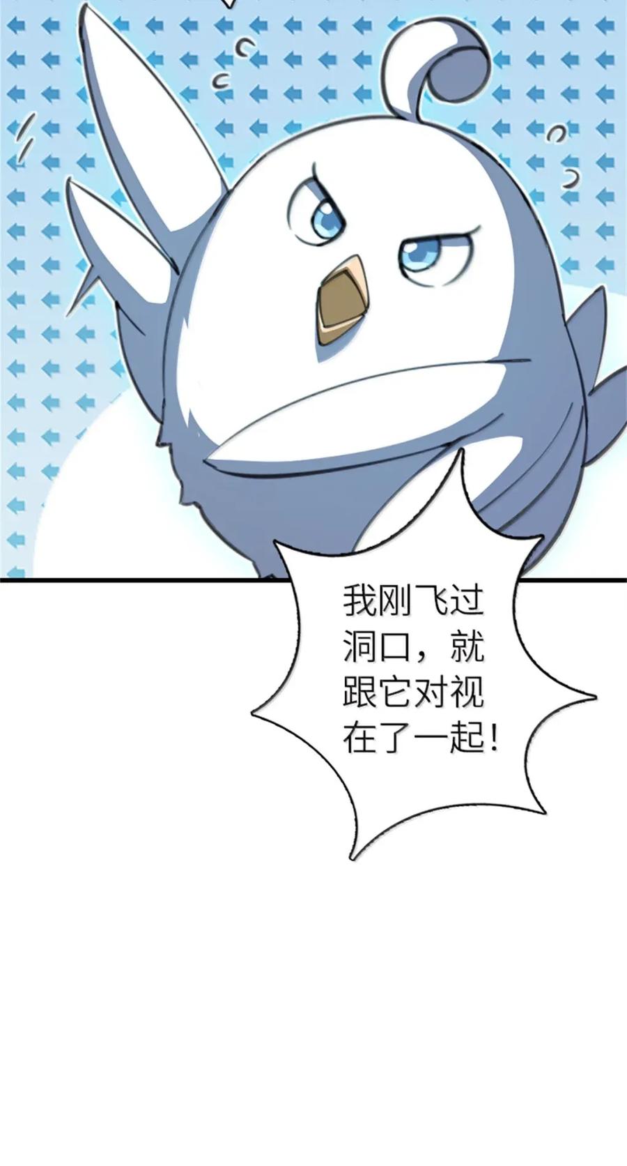 放开那个女巫 688 魔方之车 第34页