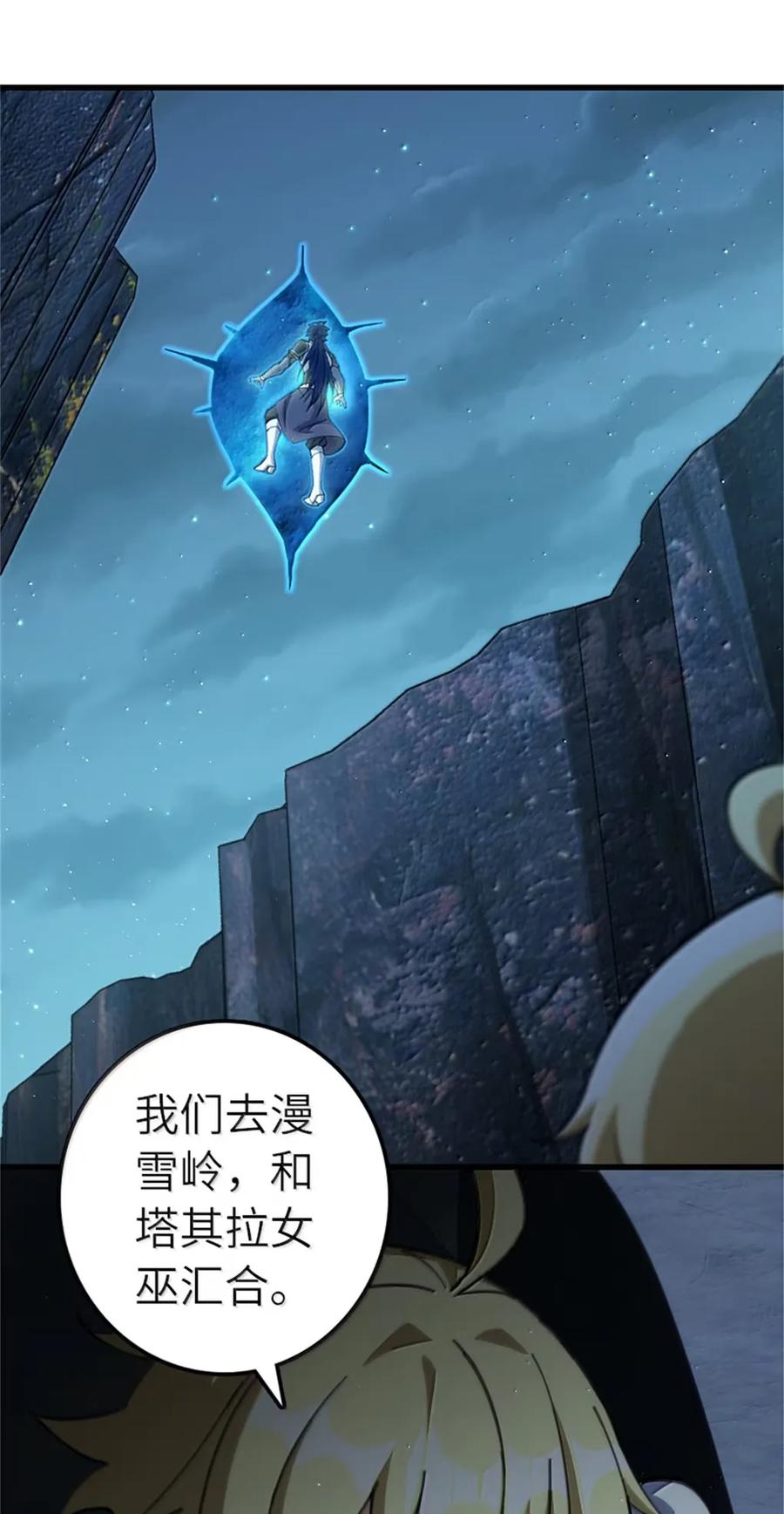 放开那个女巫 688 魔方之车 第40页