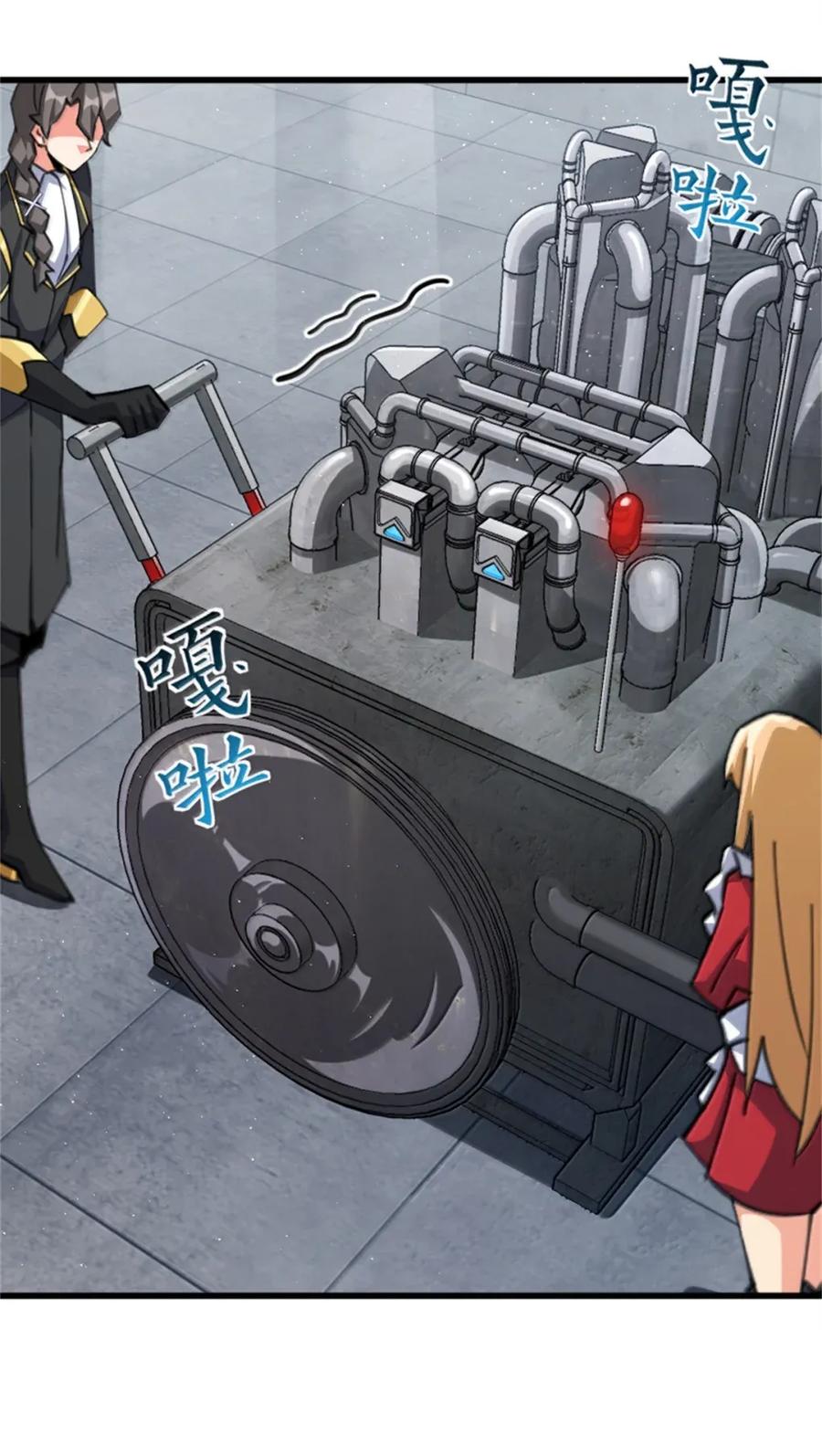 放开那个女巫 688 魔方之车 第22页