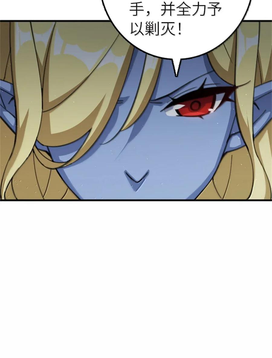 放开那个女巫 688 魔方之车 第10页