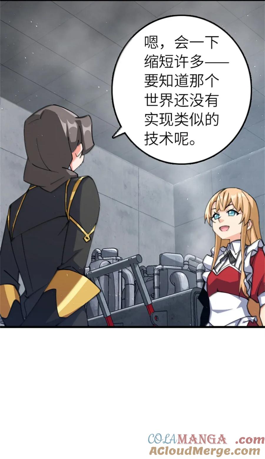 放开那个女巫 688 魔方之车 第27页