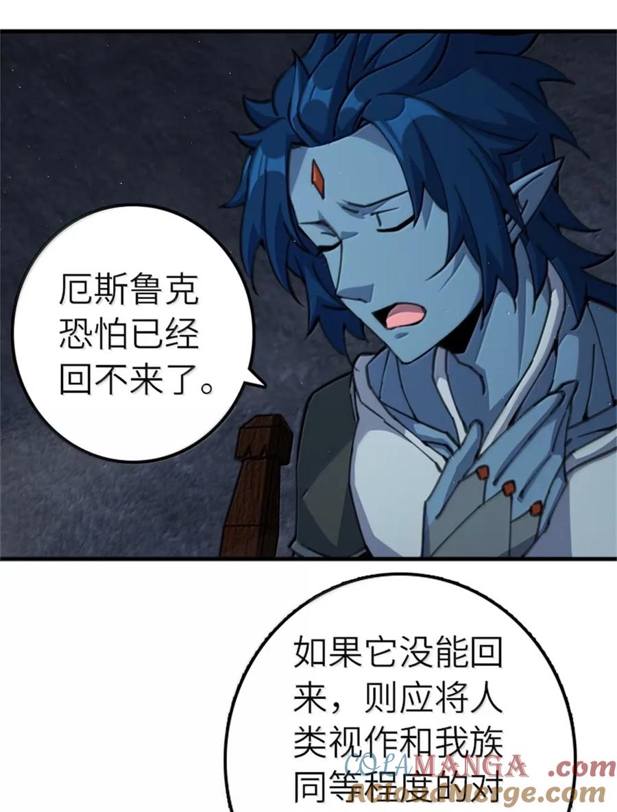 放开那个女巫 688 魔方之车 第9页