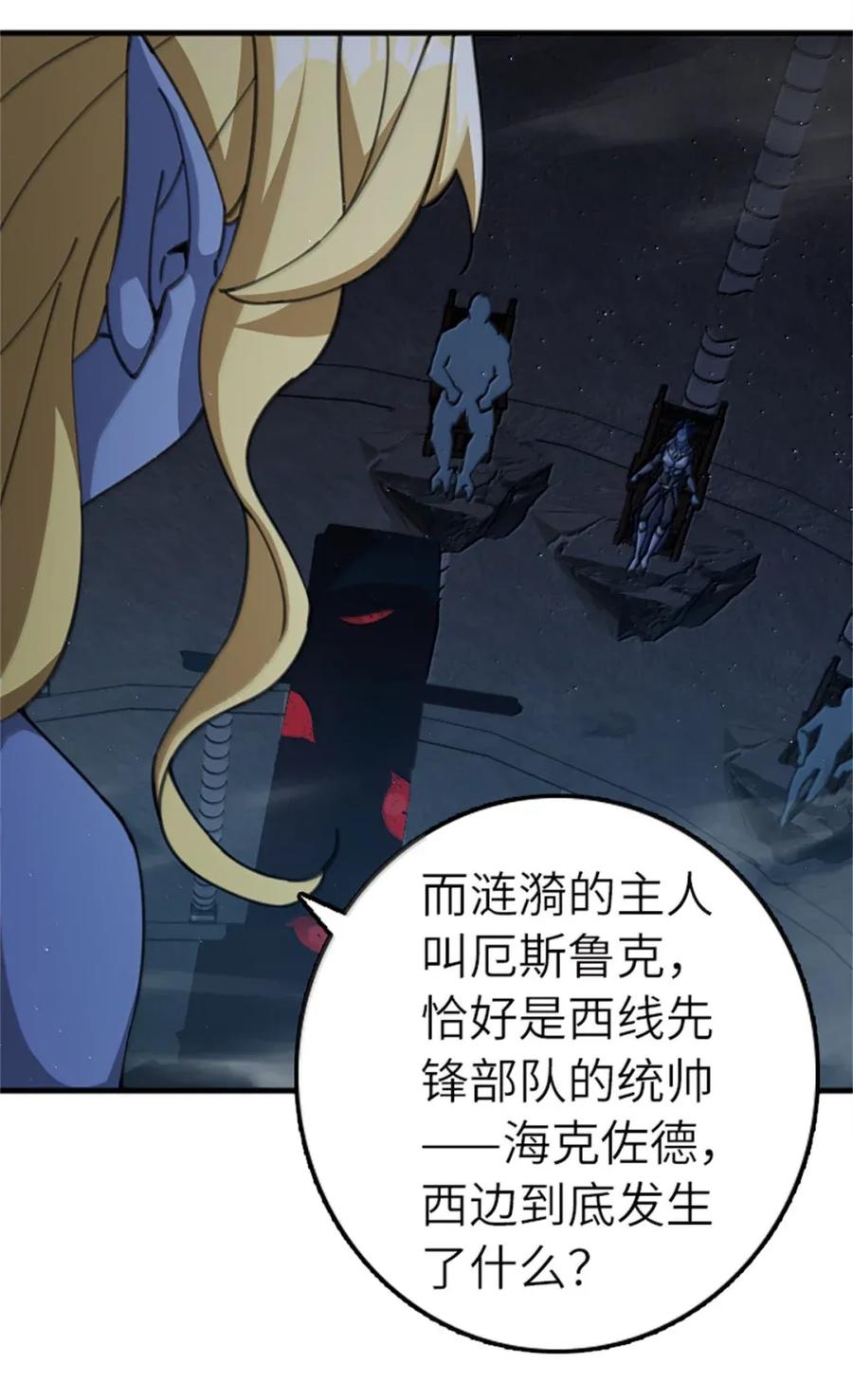 放开那个女巫 688 魔方之车 第8页
