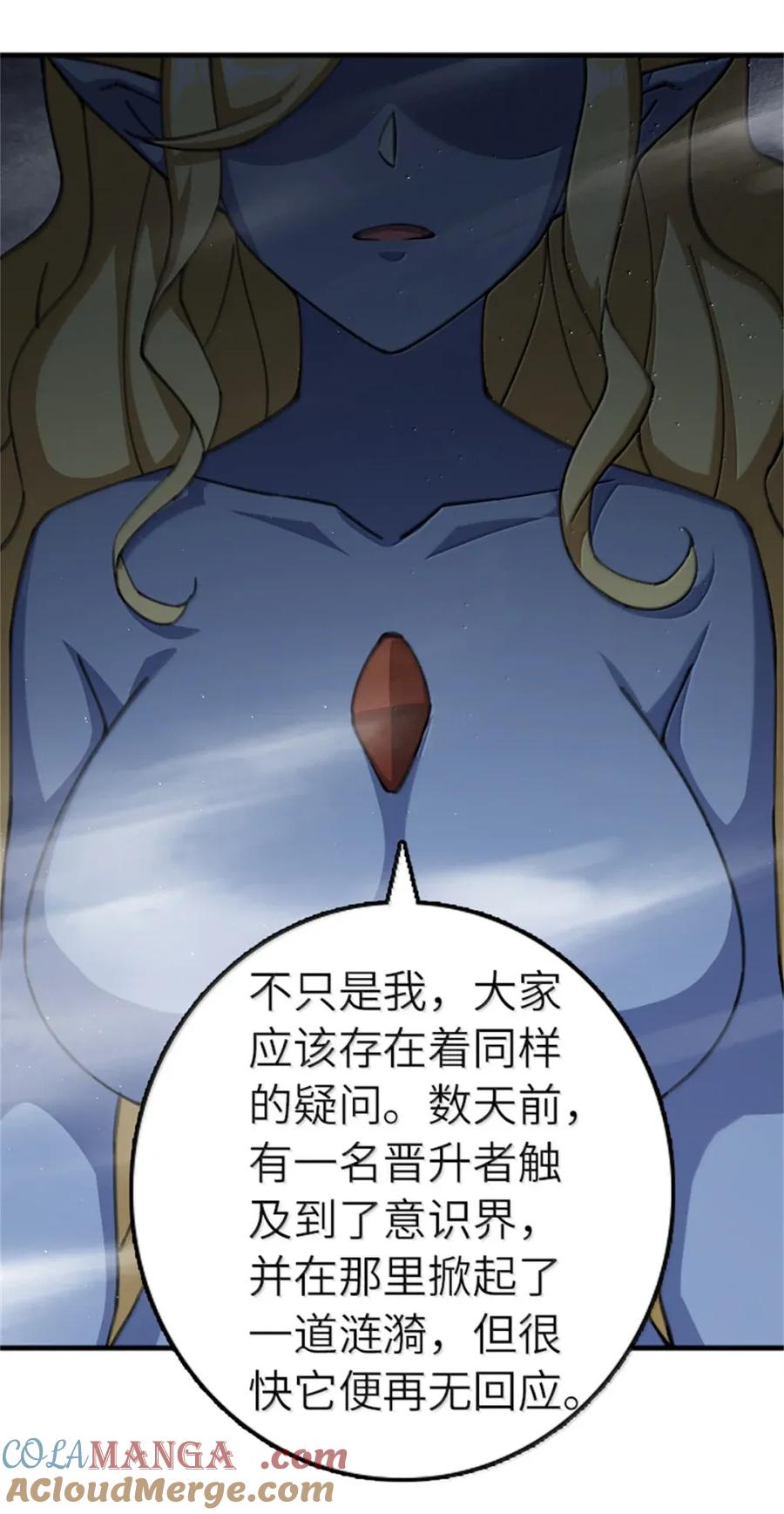 放开那个女巫 688 魔方之车 第7页