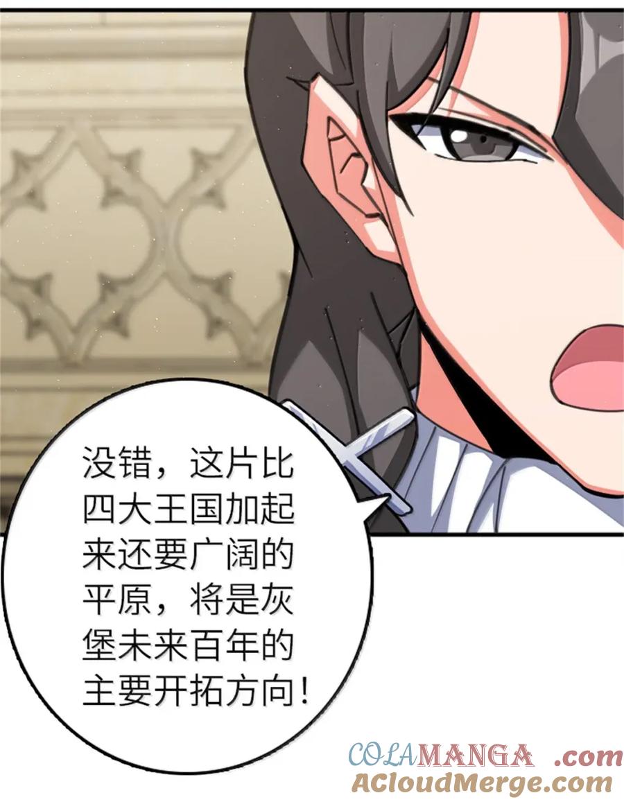 放开那个女巫 688 魔方之车 第13页