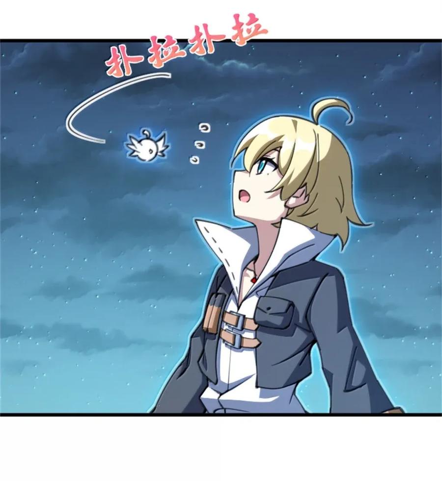 放开那个女巫 688 魔方之车 第32页