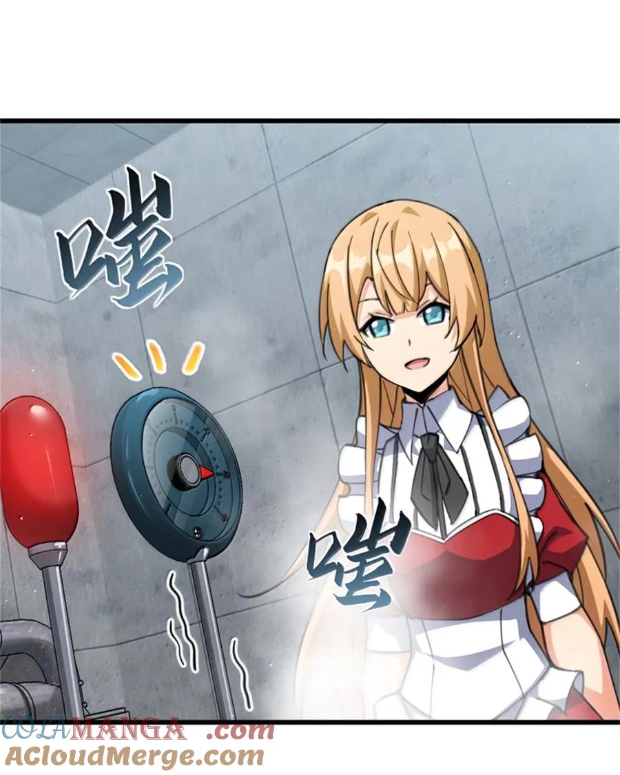 放开那个女巫 688 魔方之车 第23页
