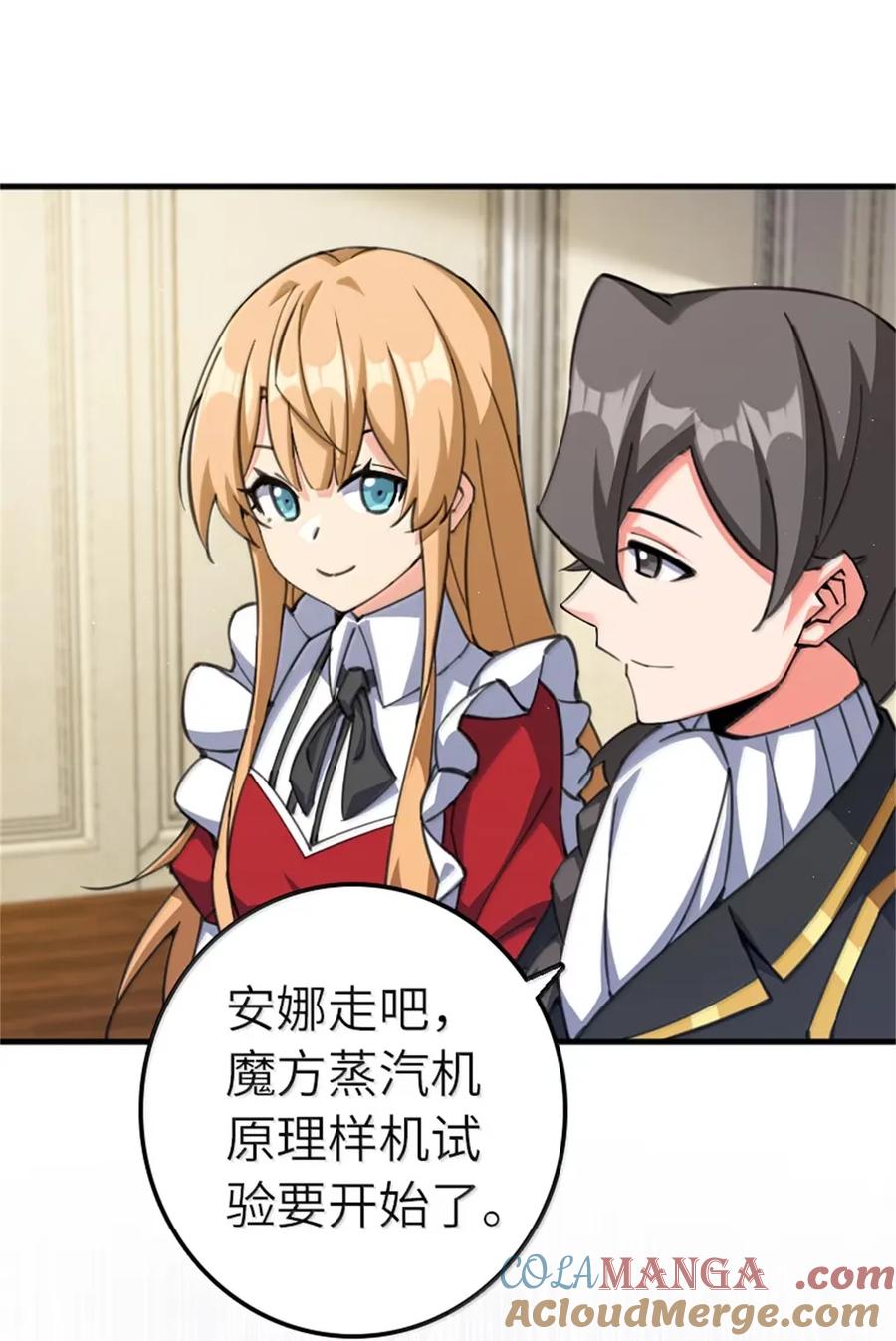 放开那个女巫 688 魔方之车 第19页