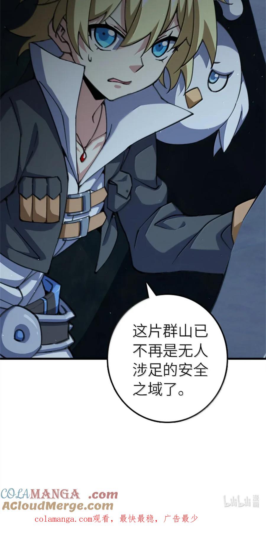 放开那个女巫 688 魔方之车 第41页