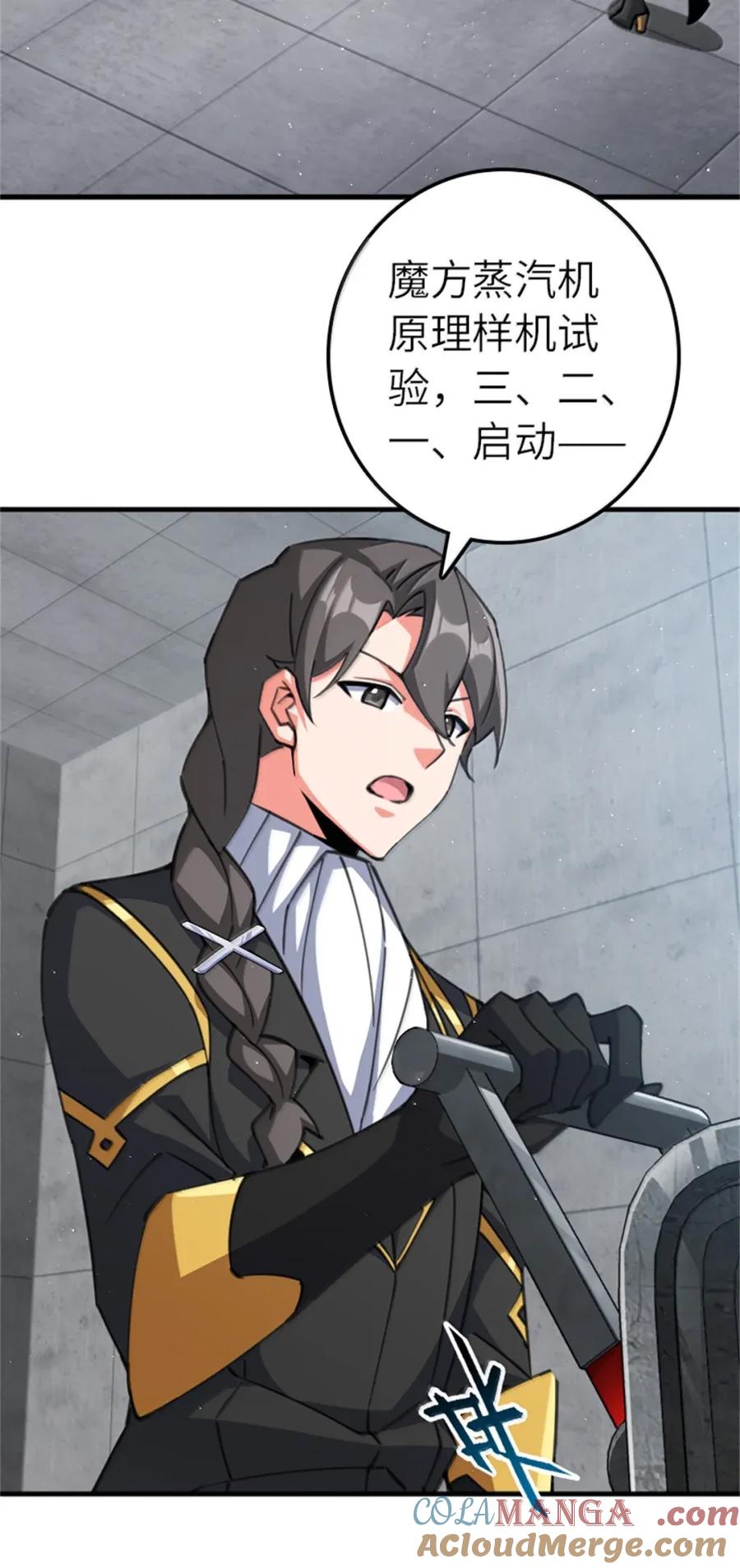 放开那个女巫 688 魔方之车 第21页