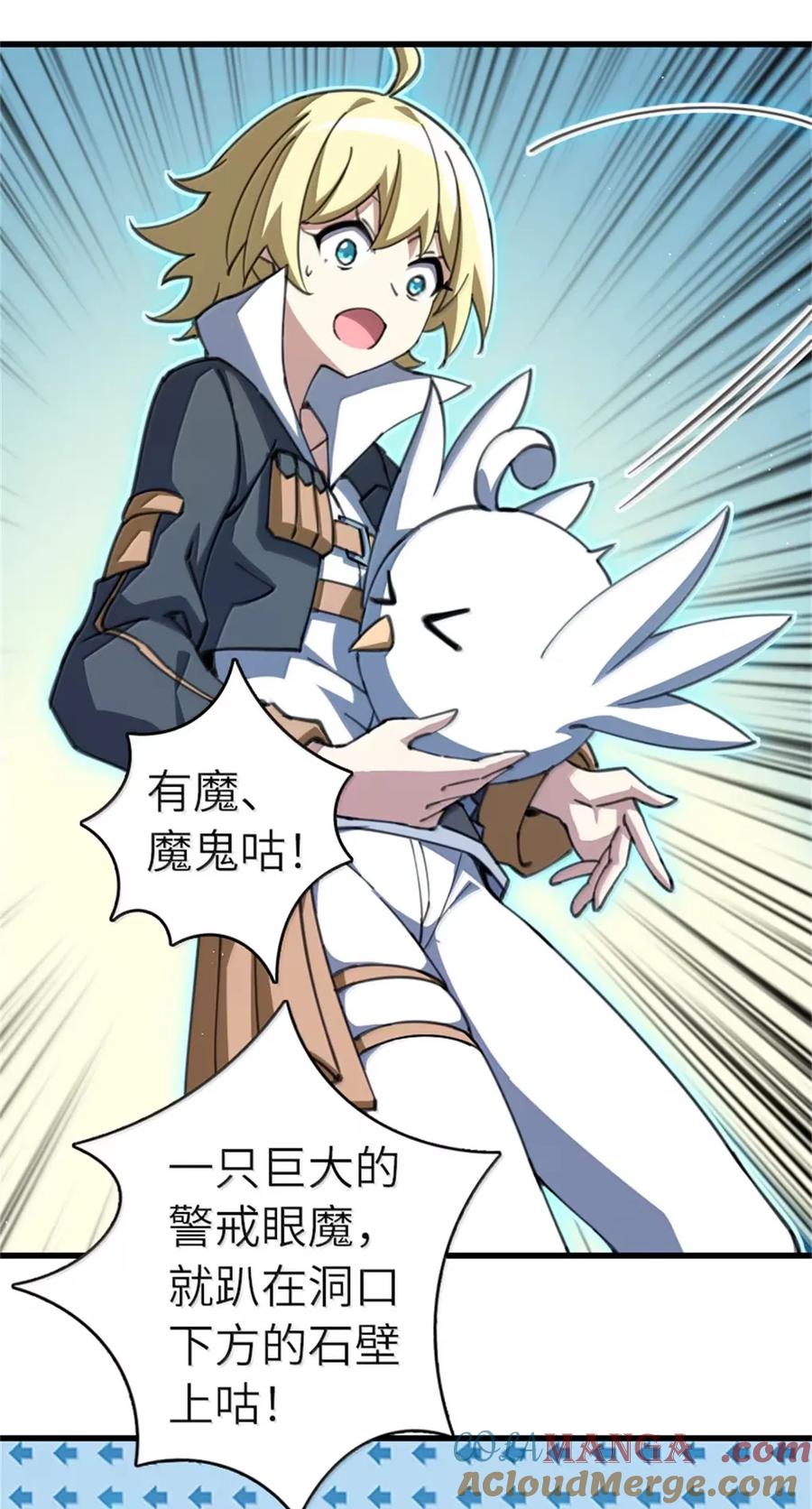 放开那个女巫 688 魔方之车 第33页
