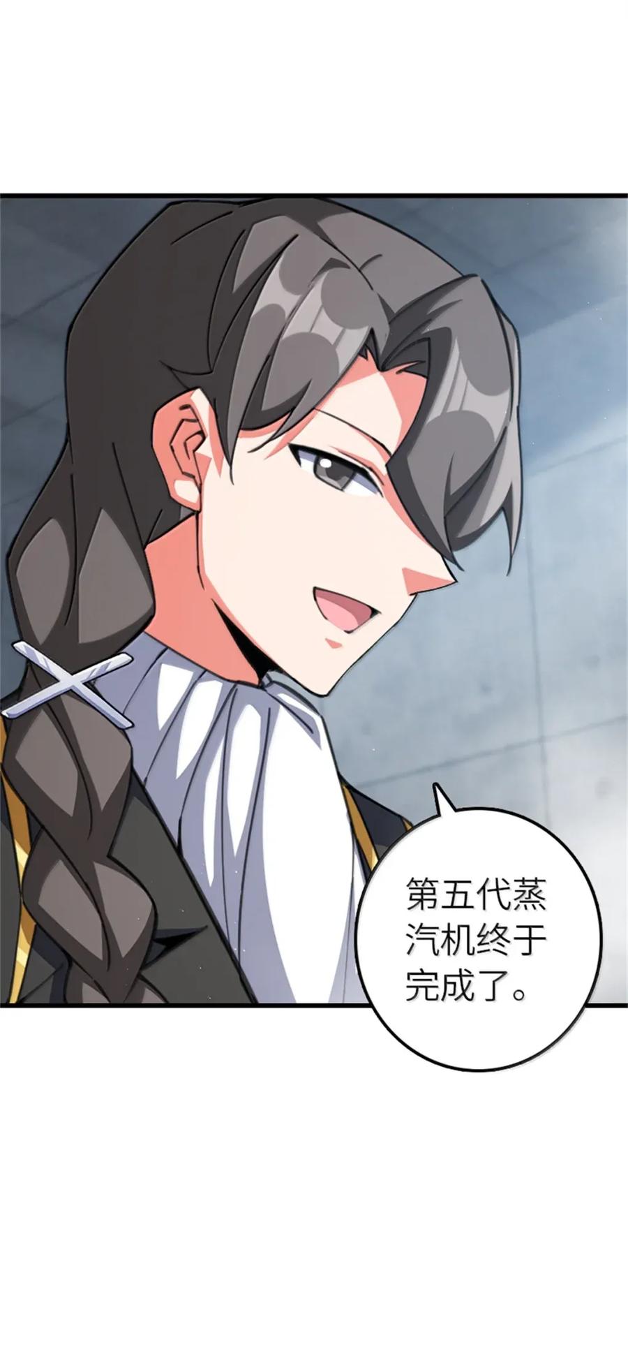 放开那个女巫 688 魔方之车 第28页