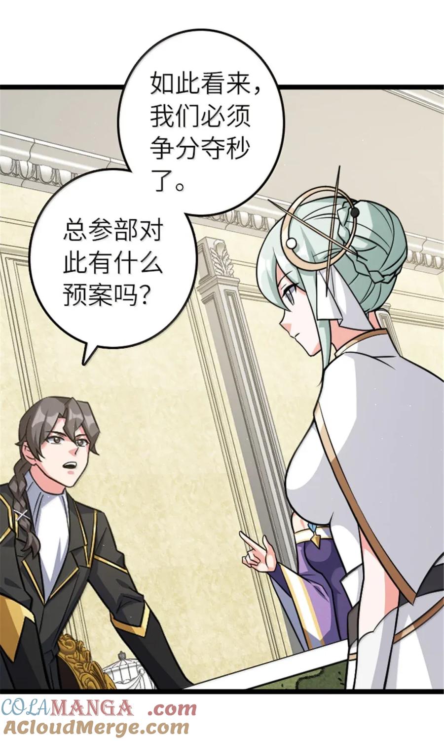 放开那个女巫 689 灰堡设计局 第7页