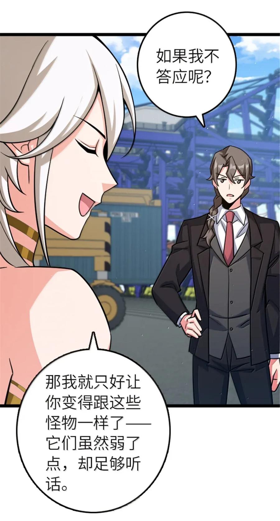 放开那个女巫 689 灰堡设计局 第30页