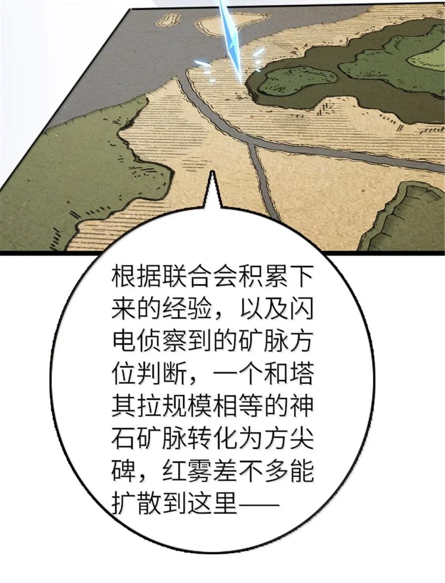 放开那个女巫 689 灰堡设计局 第6页