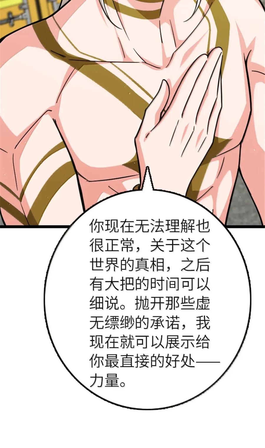 放开那个女巫 689 灰堡设计局 第28页