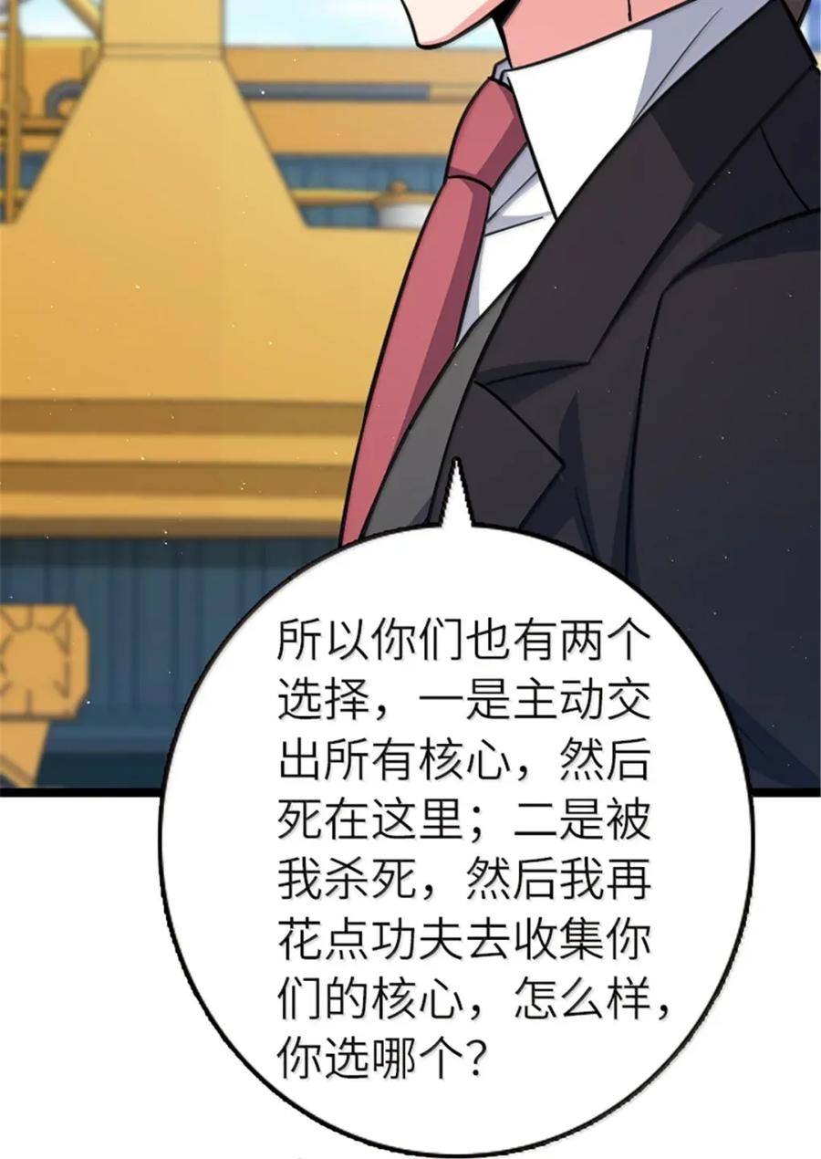 放开那个女巫 689 灰堡设计局 第34页
