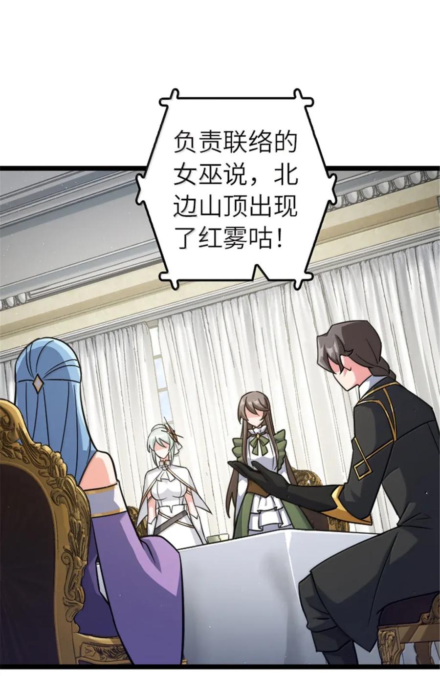 放开那个女巫 689 灰堡设计局 第2页