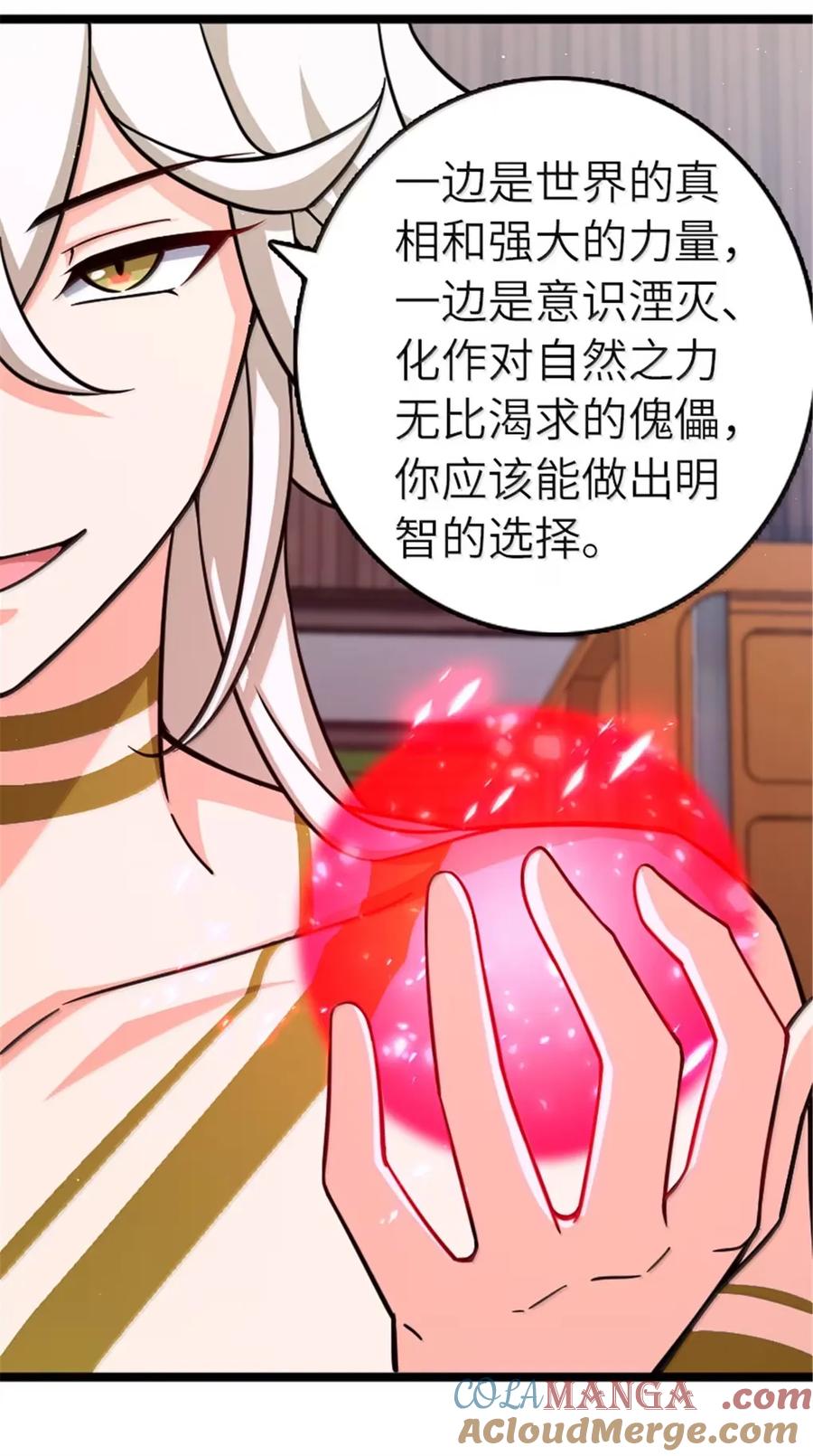 放开那个女巫 689 灰堡设计局 第31页