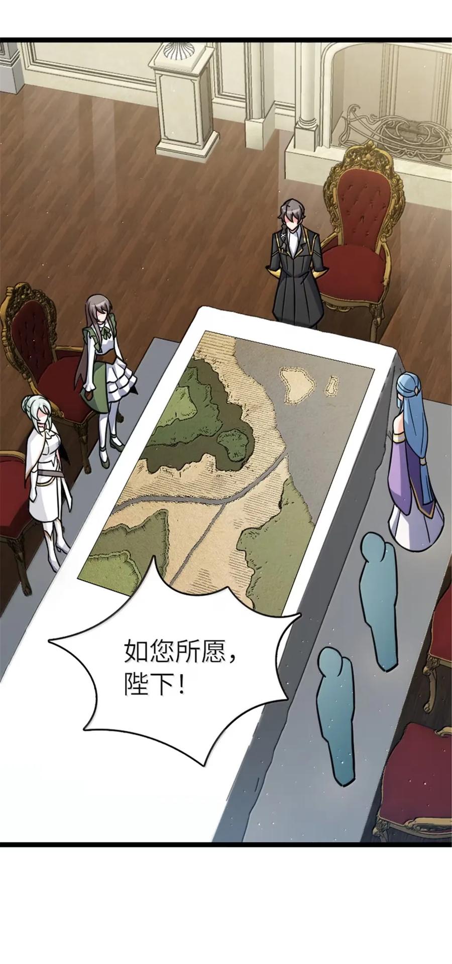 放开那个女巫 689 灰堡设计局 第12页
