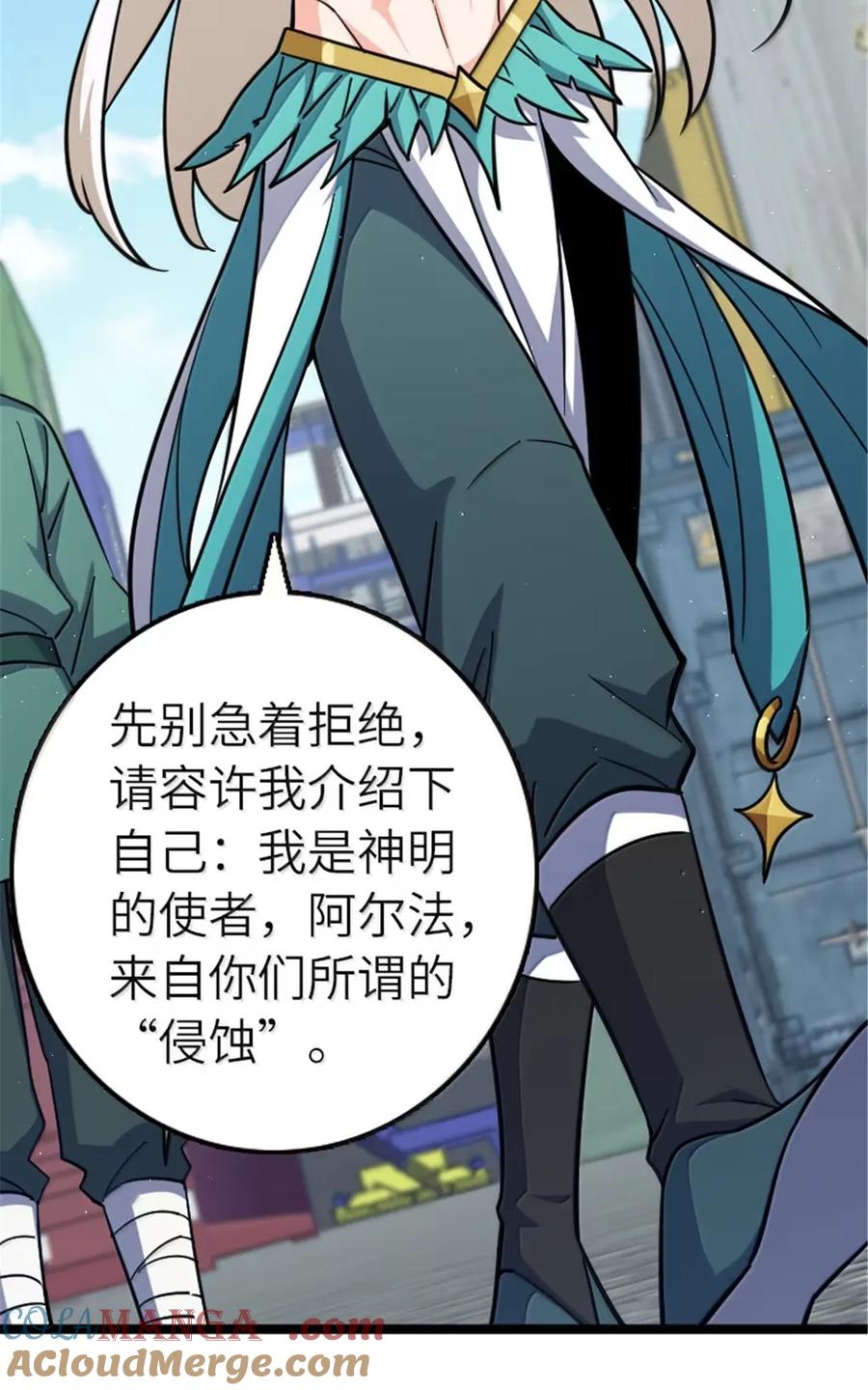 放开那个女巫 689 灰堡设计局 第25页
