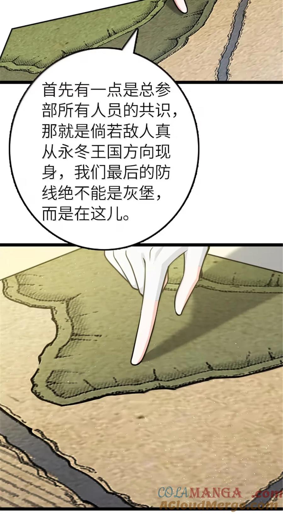 放开那个女巫 689 灰堡设计局 第9页