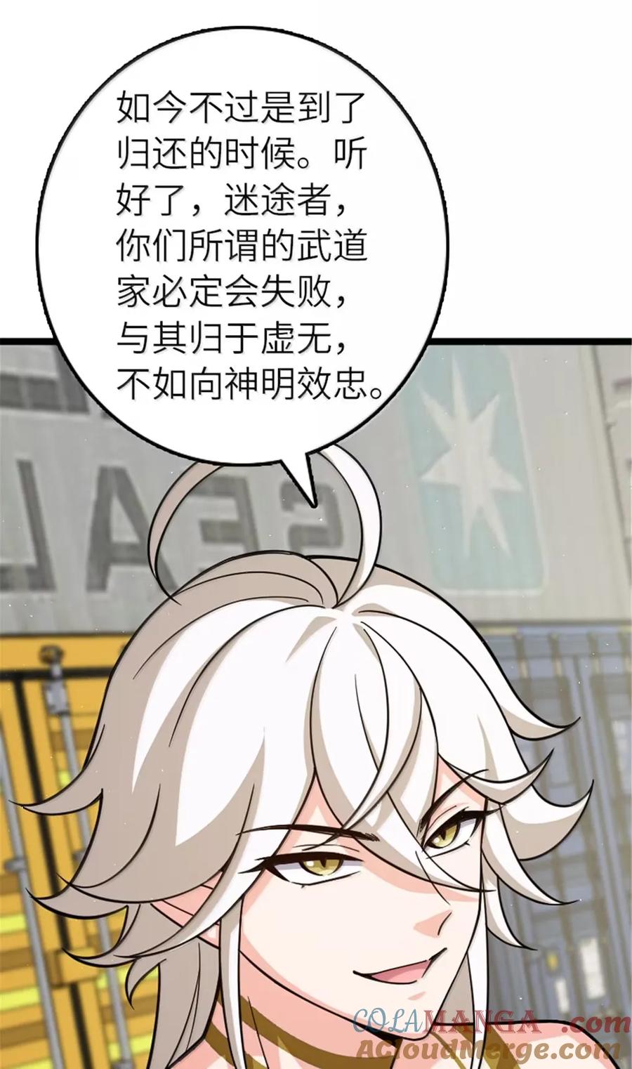 放开那个女巫 689 灰堡设计局 第27页